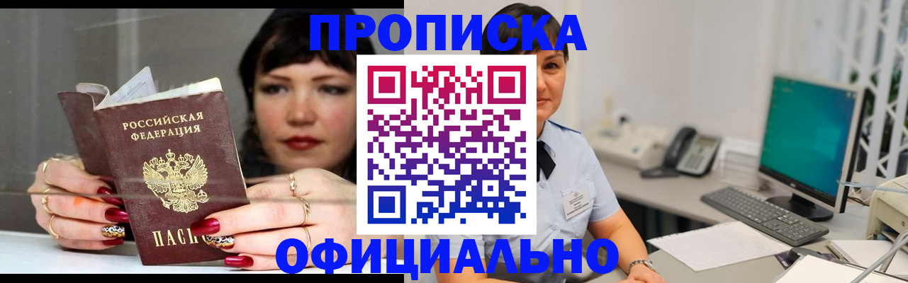 миграционный учет в Качканаре