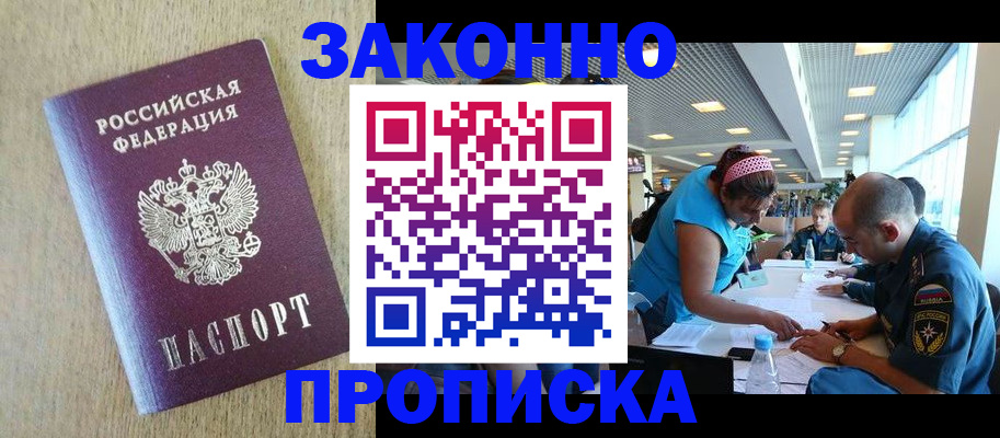 временная регистрация недорого в Качканаре