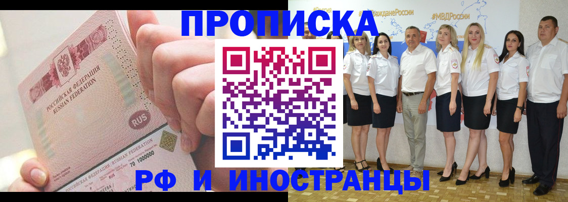 прописка законно в Качканаре